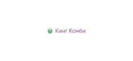 Кинг Комби, КС - uralsh.ru, Екатеринбург